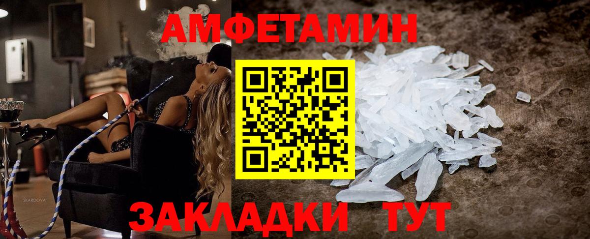 Amphetamine  АМФЕТАМИН  Брянск  АМФЕТАМИН VHQ 