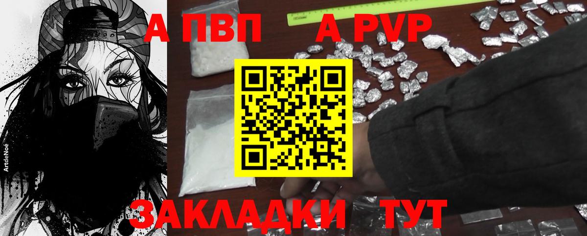 Брянск  A-PVP Соль  Alpha-PVP  Вход с VPN 