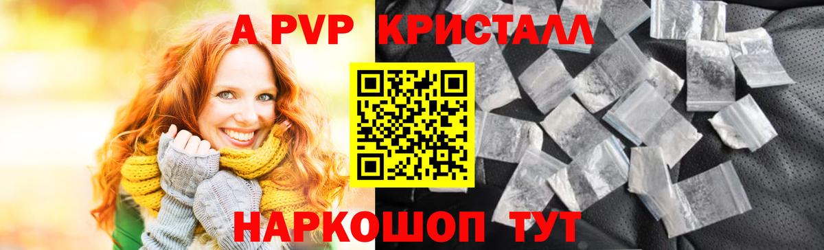 A-PVP СК Брянск