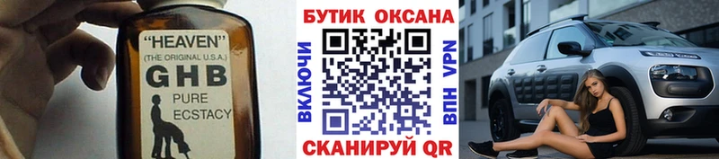 Бутират бутик  как найти   Брянск 