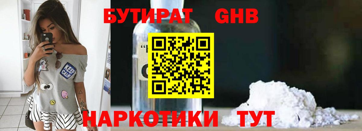 Брянск  Бутират 1.4BDO  Вход с VPN 