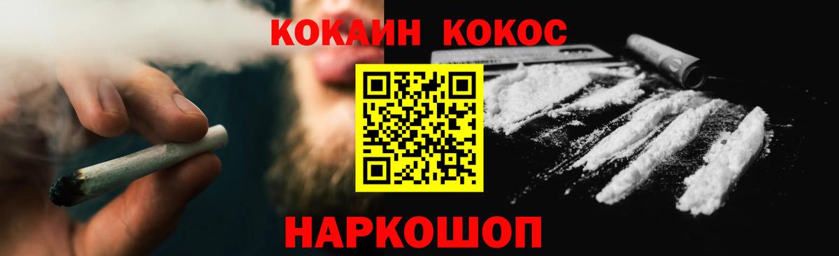 Кокаин Эквадор  КОКАИН Колумбийский  Брянск 