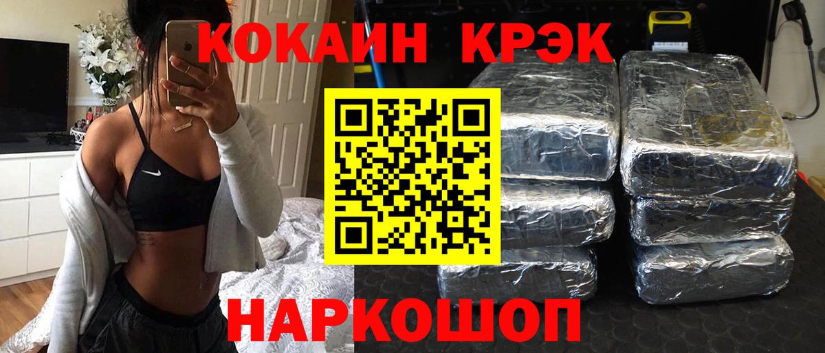 COCAIN 98%  COCAIN Columbia  Брянск  наркотики  Вход с VPN 