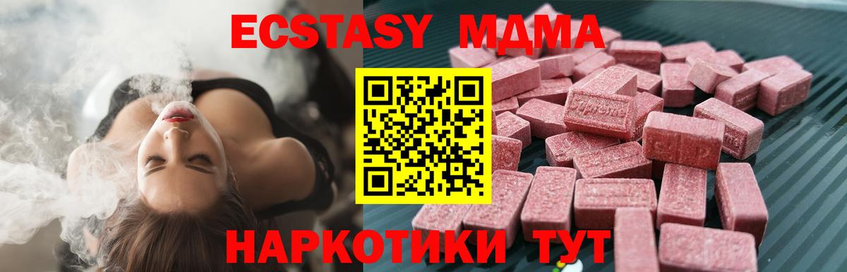 Экстази таблы  Вход с VPN  Брянск 