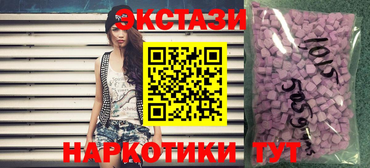 Экстази  Брянск  Ecstasy 280 MDMA  Экстази Philipp Plein 