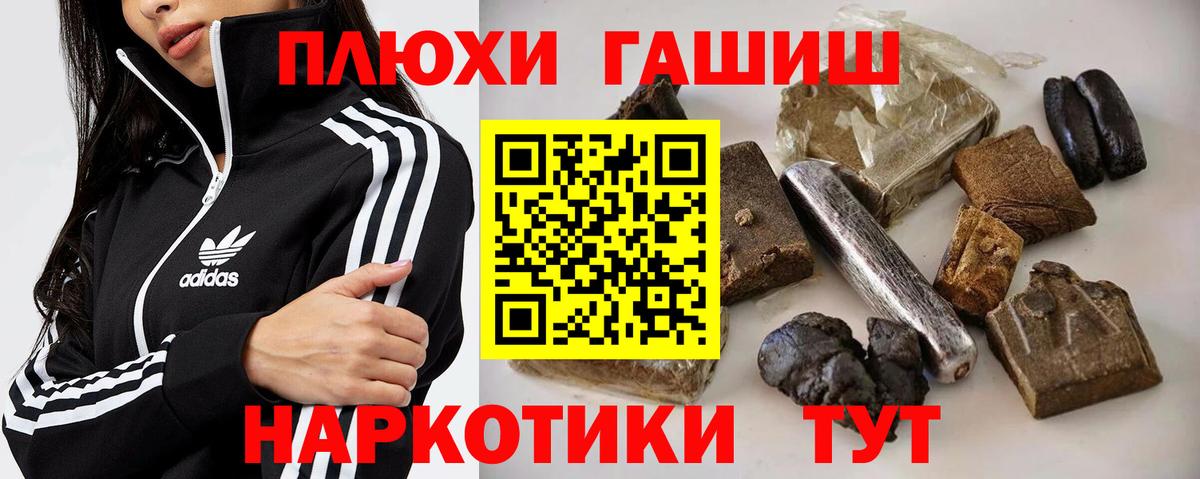 ГАШИШ хэш  ГАШ индика сатива  Брянск  Гашиш  Вход с VPN 