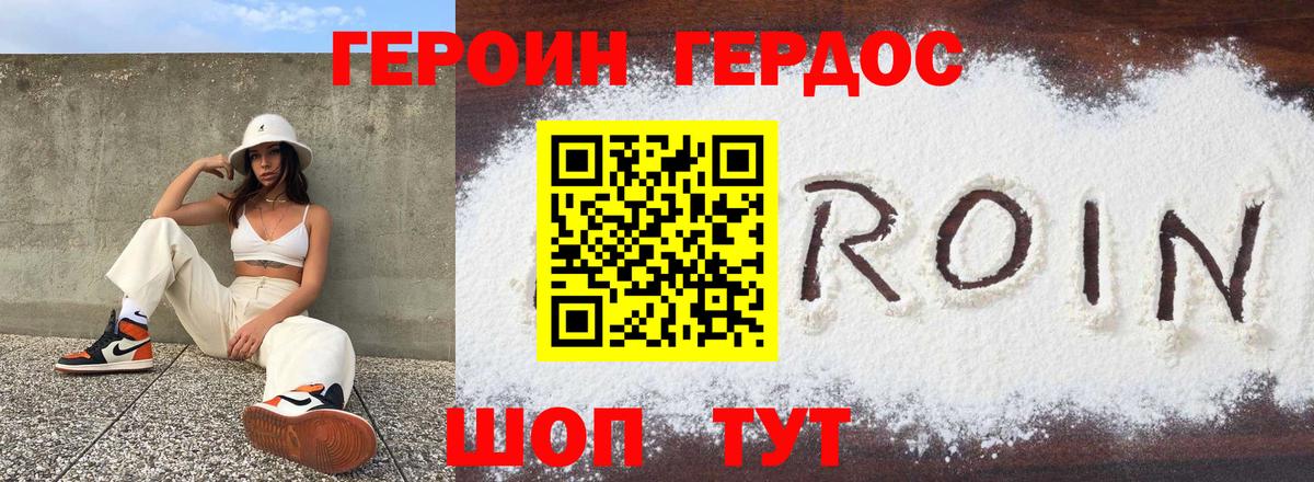 Брянск  ГЕРОИН VHQ  Вход с VPN 