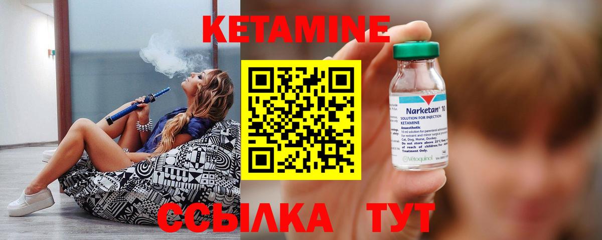 Брянск  КЕТАМИН ketamine  Кетамин ketamine  Вход с VPN 