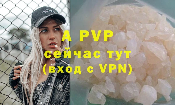 ALPHA PVP Куйбышев