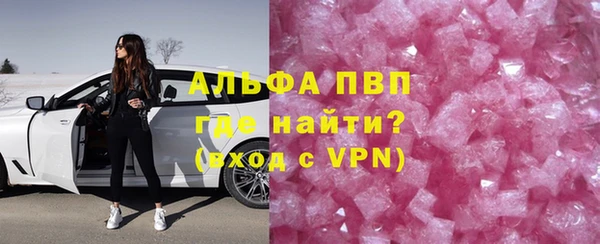 ALPHA PVP Куйбышев