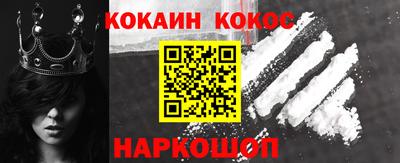 кокаин VHQ Апшеронск