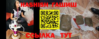 гашишное масло Аргун