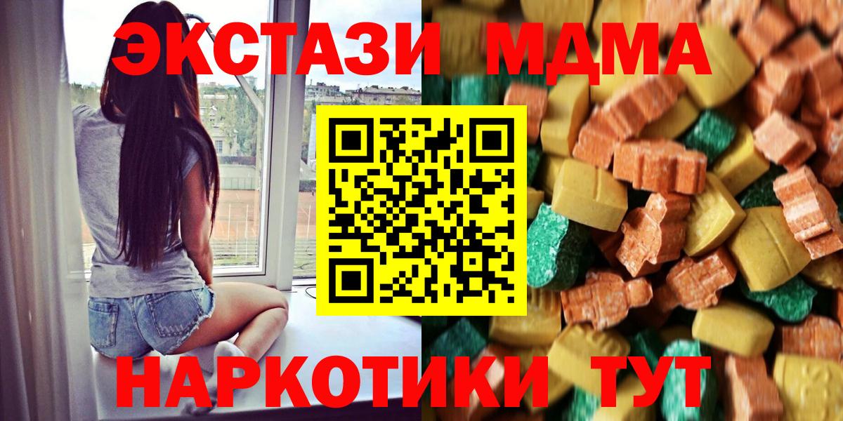 MDMA  MDMA crystal  Вход с VPN  МДМА кристаллы  Брянск 