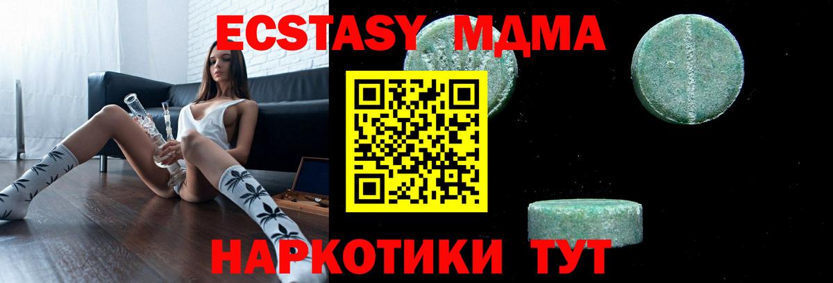 MDMA молли Брянск