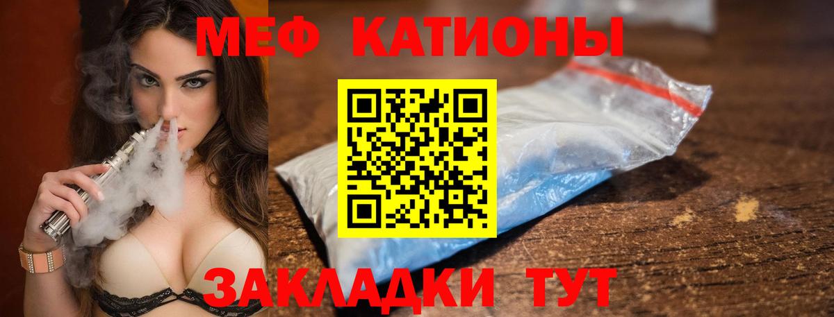 Меф мяу мяу кристаллы Брянск