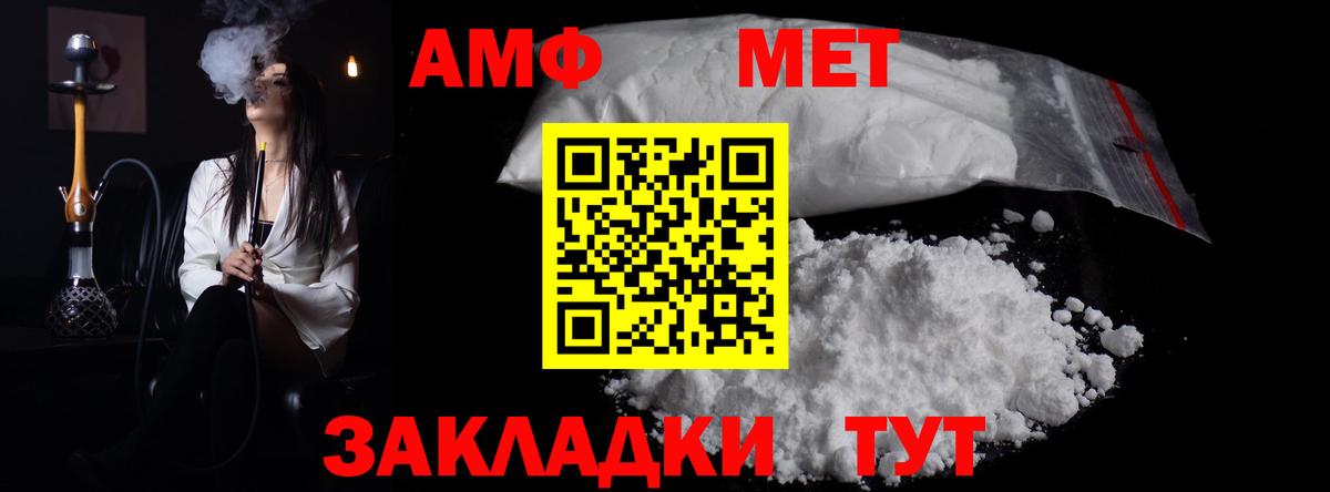 МЕТАМФЕТАМИН Methamphetamine Брянск