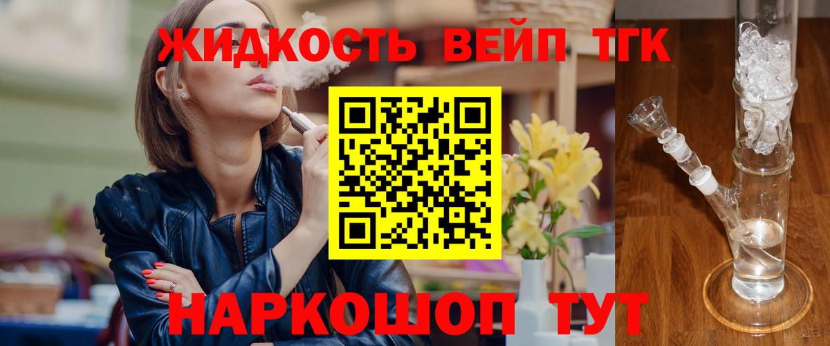 Дистиллят ТГК гашишное масло Брянск