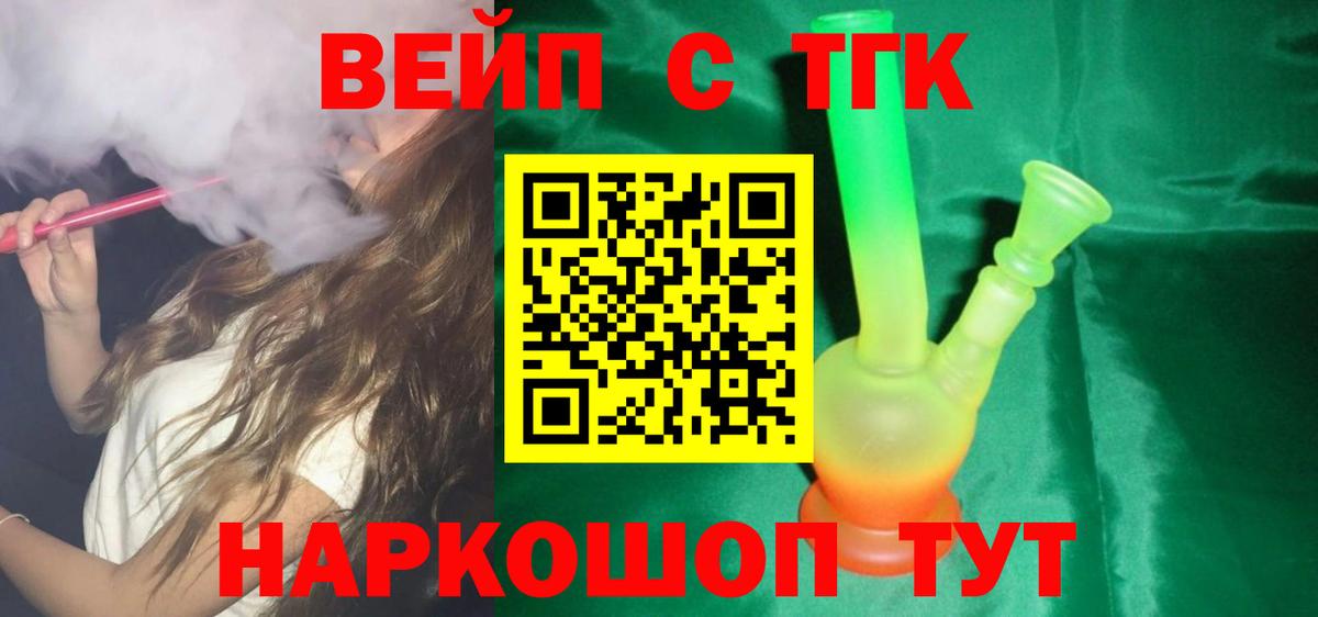 ТГК гашишное масло  ТГК концентрат  Брянск  Вход с VPN 