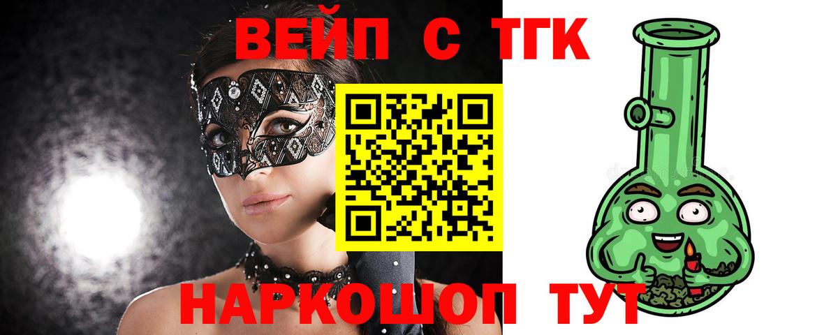 Дистиллят ТГК THC oil Брянск