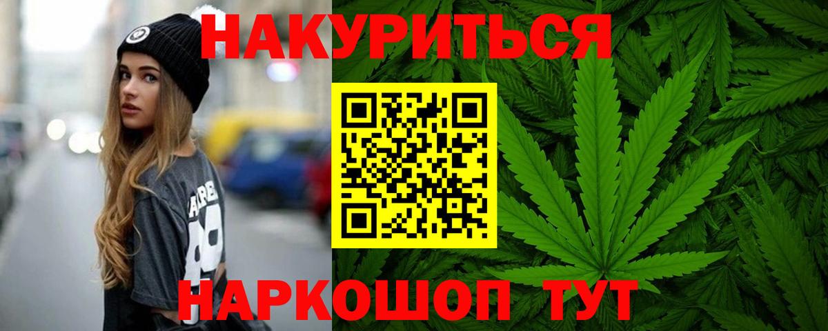 Брянск  Марихуана Ganja  Марихуана AK-47  Каннабис AK-47  Вход с VPN 